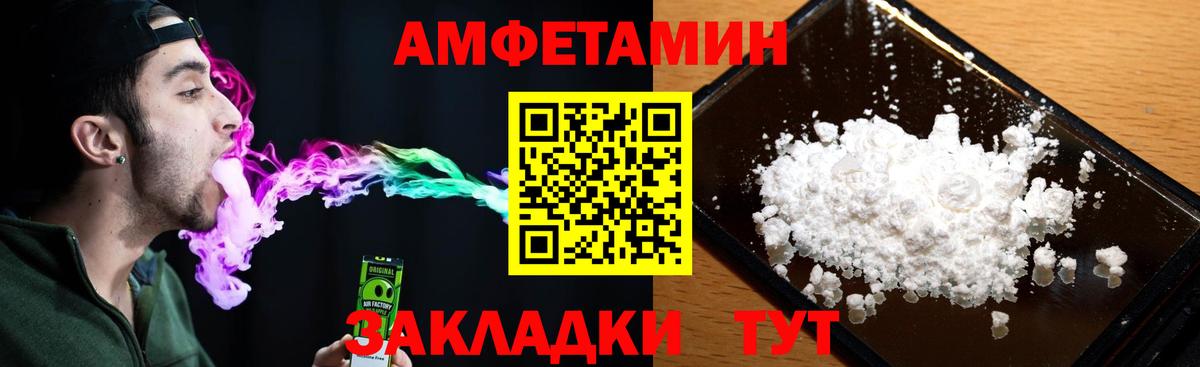 Балтийск  Amphetamine 98%  Амфетамин  АМФЕТАМИН  Вход с VPN 