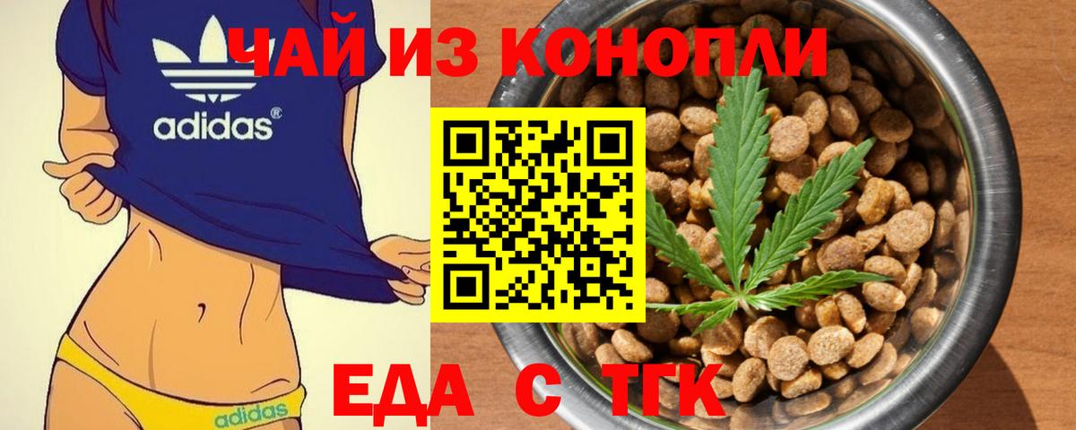 Балтийск  Canna-Cookies конопля  Вход с VPN 