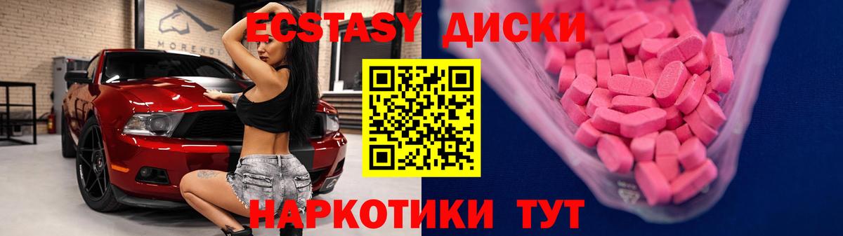Ecstasy mix  Вход с VPN  Экстази  Балтийск  Ecstasy mix 