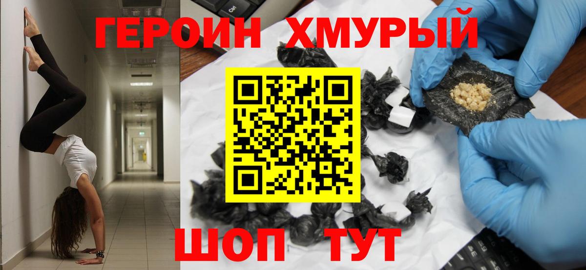 Балтийск  ГЕРОИН VHQ  Вход с VPN 