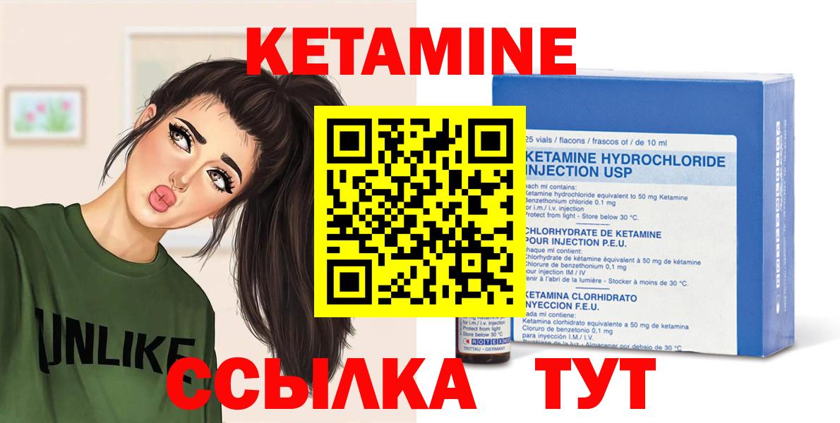КЕТАМИН ketamine  Вход с VPN  Балтийск 
