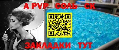 крисы Кандалакша