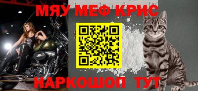 крисы Кандалакша