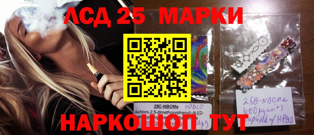 LSD-25 экстази ecstasy  Вход с VPN  Балтийск  Лсд 25 экстази кислота 