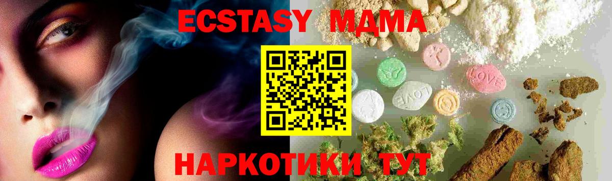 Балтийск  МДМА crystal  МДМА Molly  MDMA  Вход с VPN 
