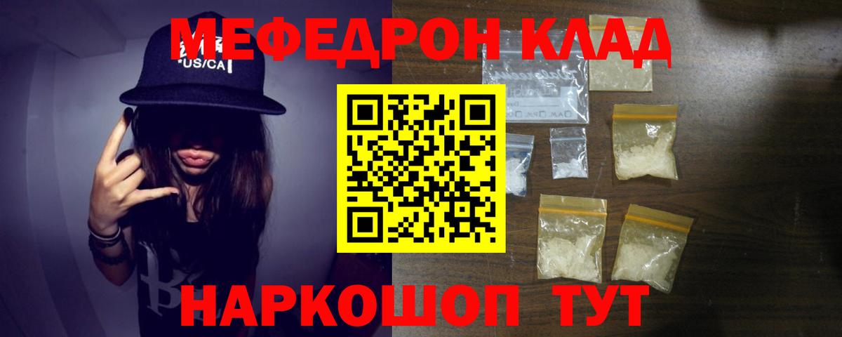 Мефедрон  Меф 4 MMC  Вход с VPN  Балтийск  Мефедрон 