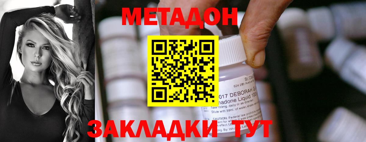 Балтийск  Метадон VHQ  Вход с VPN  Метадон мёд 
