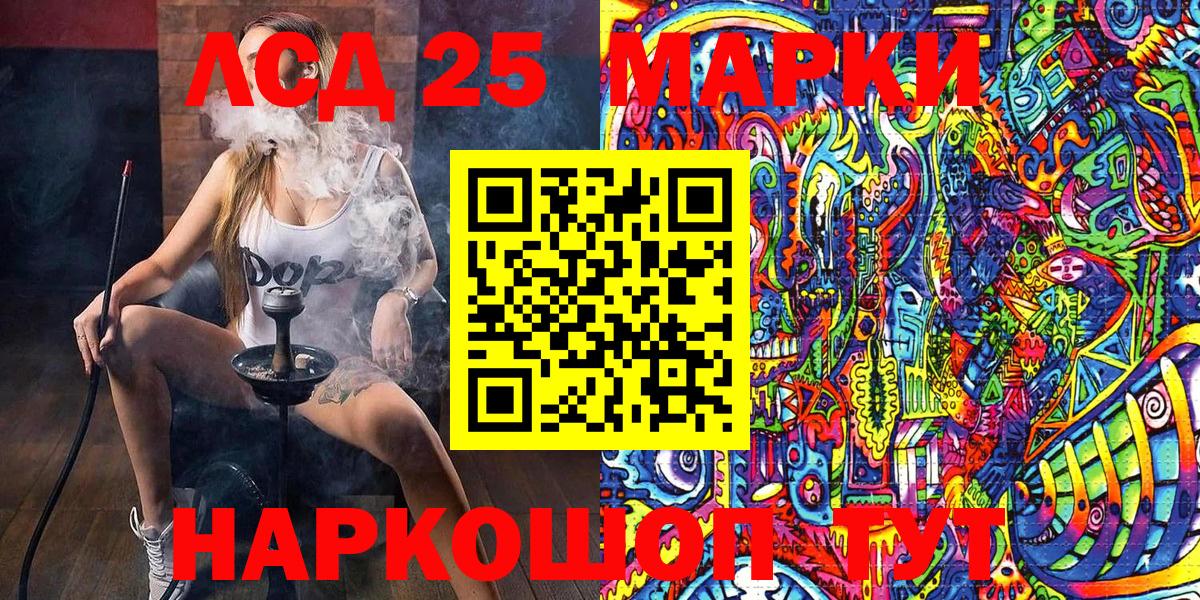 Марки NBOMe 1500мкг Балтийск