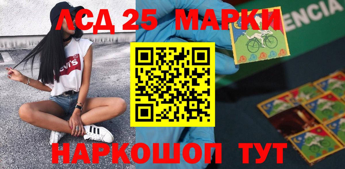 Марки N-bome 1500мкг  Вход с VPN  Балтийск 