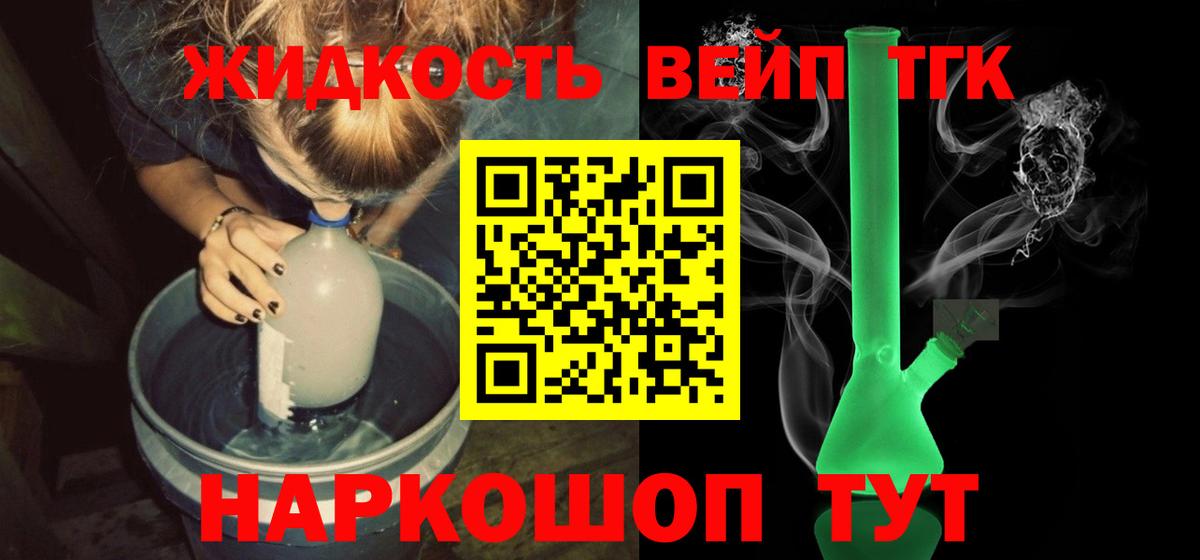 Дистиллят ТГК концентрат  Вход с VPN  Балтийск 